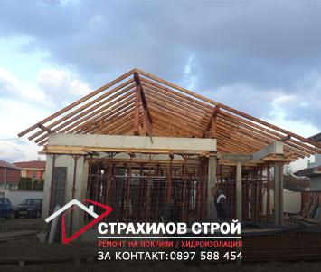 ремонт на покриви в цялата страна от страхилов строй