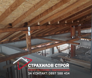 ремонт на покриви в цялата страна от страхилов строй