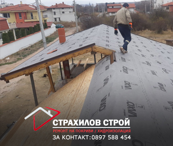 ремонт на покриви в цялата страна от страхилов строй