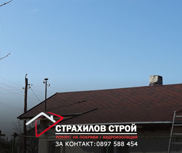 ремонт на покриви в цялата страна от страхилов строй