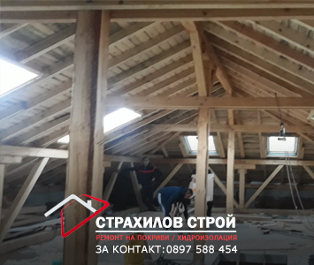ремонт на покриви в цялата страна от страхилов строй