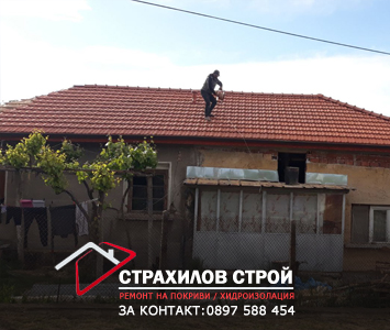 ремонт на покриви в цялата страна от страхилов строй