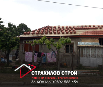 ремонт на покриви в цялата страна от страхилов строй