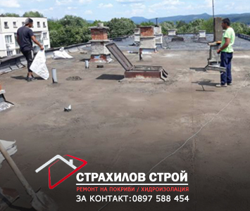 ремонт на покриви в цялата страна от страхилов строй