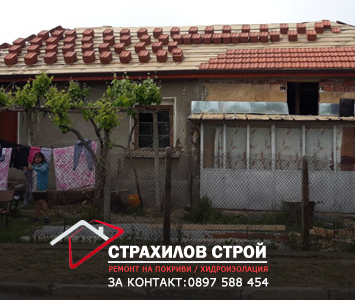 ремонт на покриви в цялата страна от страхилов строй
