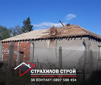 ремонт на покриви в цялата страна от страхилов строй