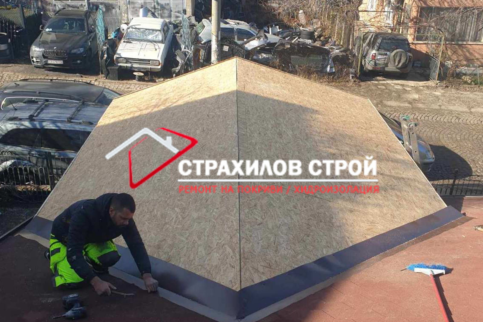 ремонт на покриви в цялата страна от страхилов строй