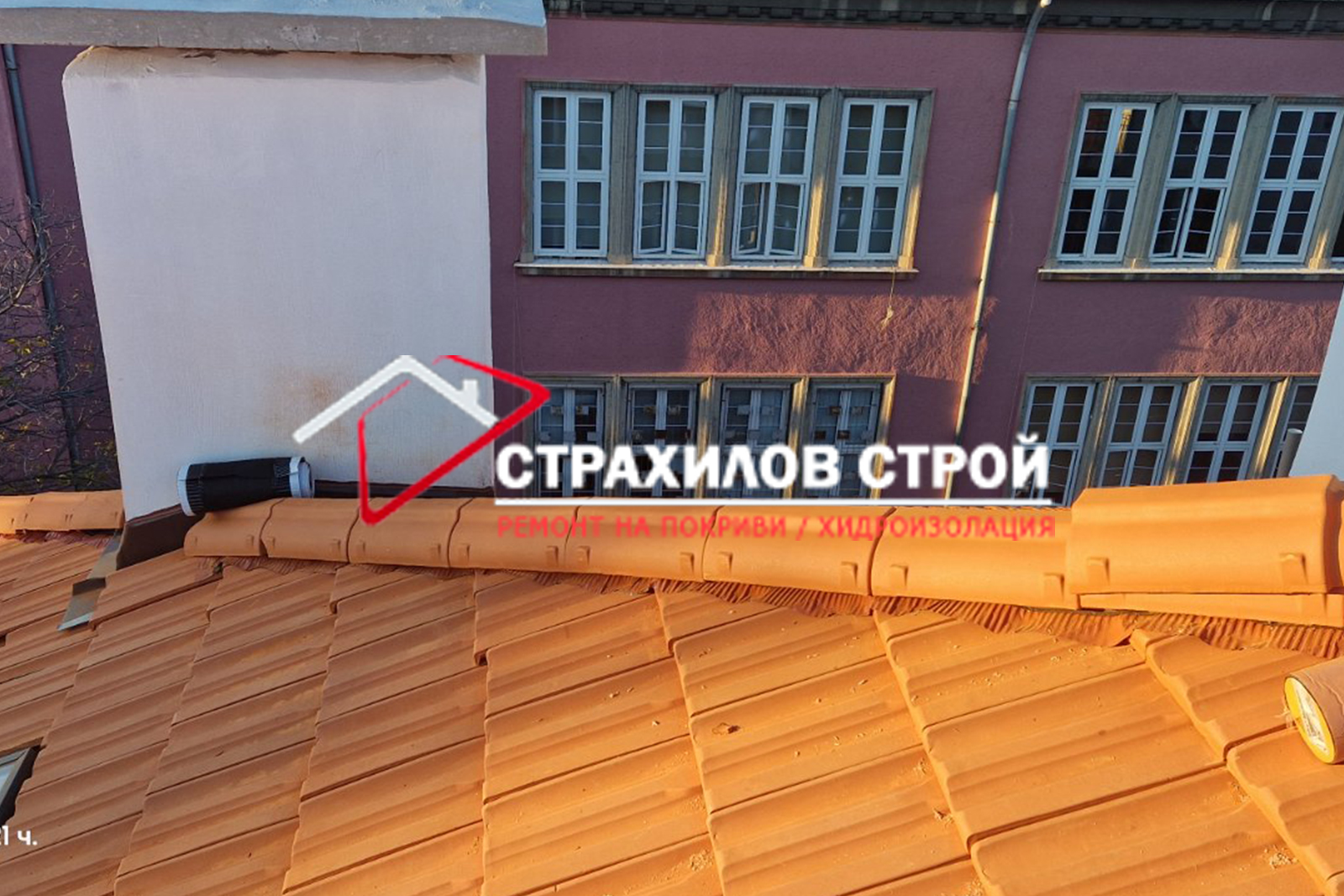 ремонт на покриви в цялата страна от страхилов строй